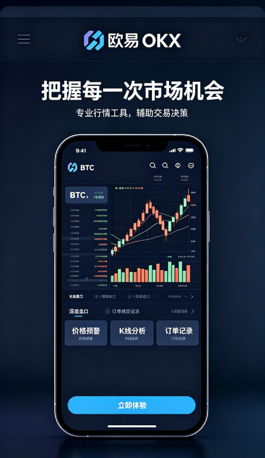 下载欧交易所最新app安全与客服服务